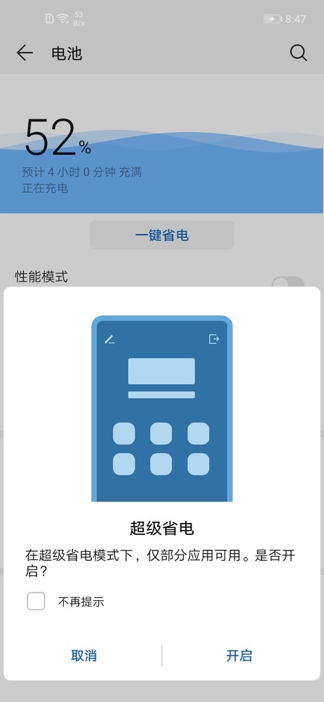 华为畅享10值得买吗
