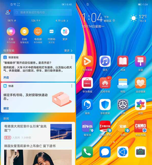 华为畅享10值得买吗