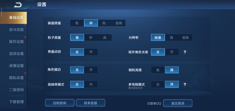 红米8配置如何