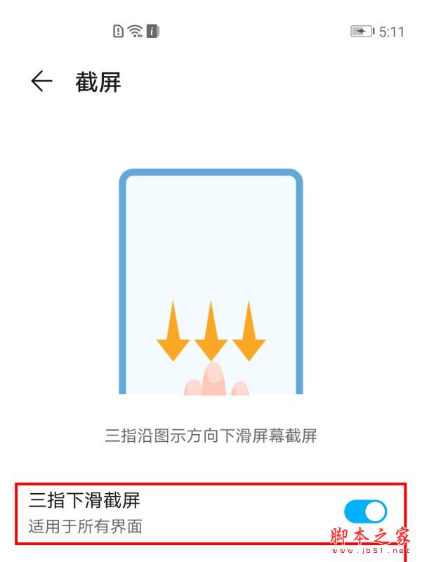 荣耀v30pro如何设置指关节截屏