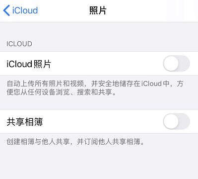 iCloud中的照片如何查看