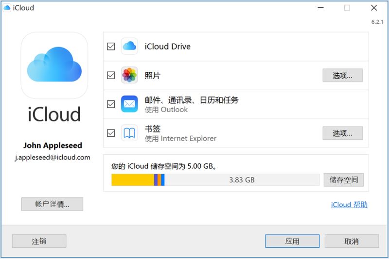 iCloud中的照片如何查看