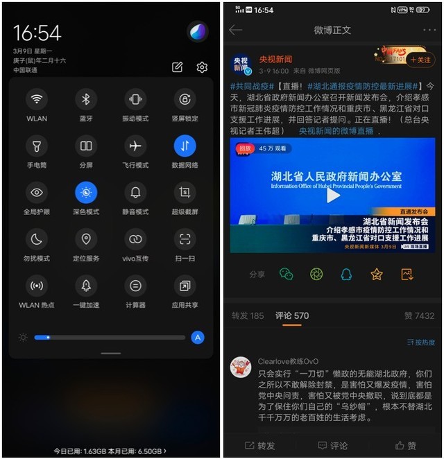 vivo NEX3S测评
