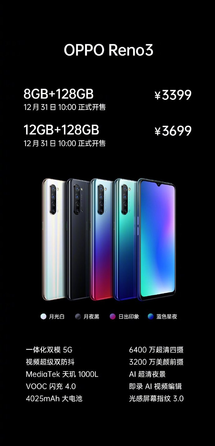OPPOReno3Pro区别