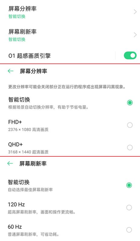  OPPO Find X2全面测评