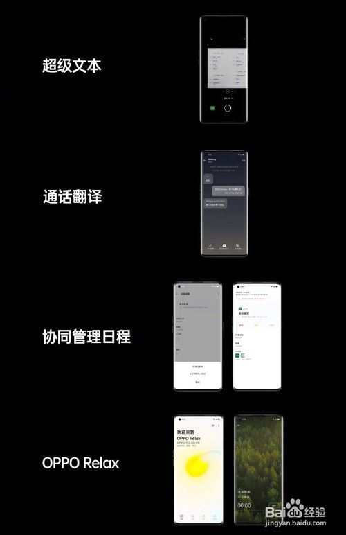 OPPO Find X2与Find X2 Pro区别对比