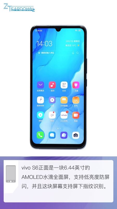 vivo S6拆机测评