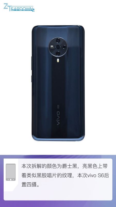 vivo S6拆机测评