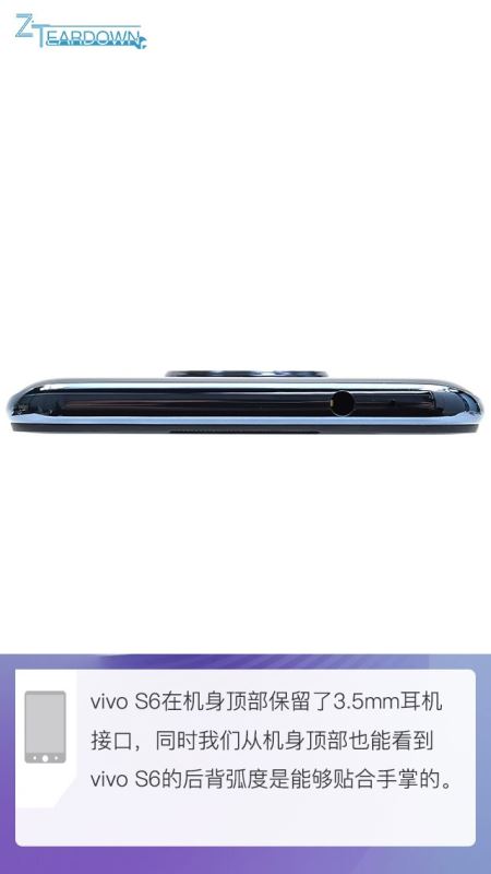vivo S6拆机测评