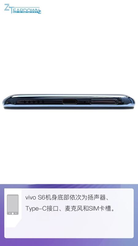 vivo S6拆机测评
