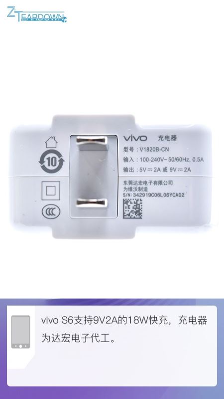 vivo S6拆机测评