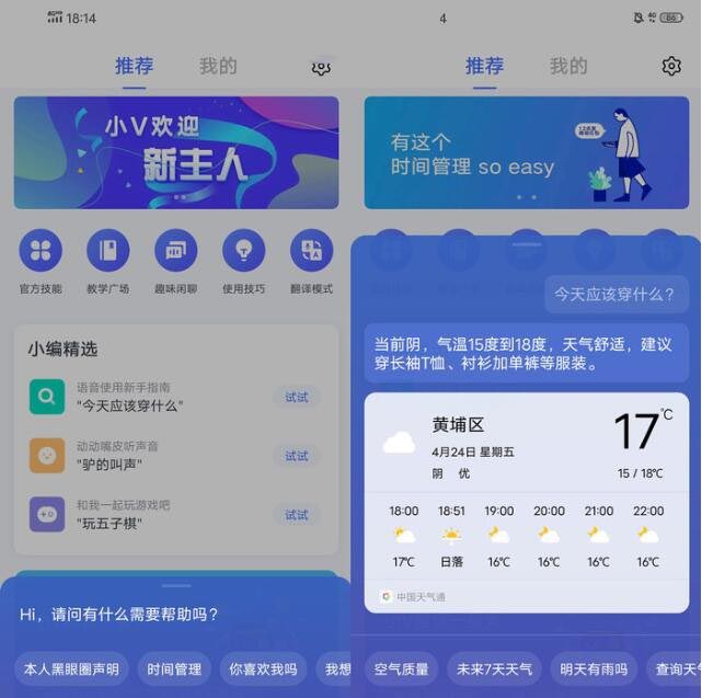 vivoY50参数性能评测