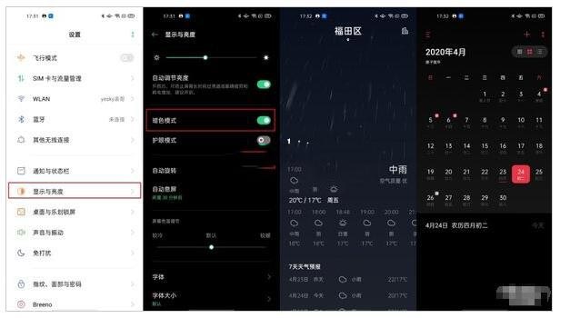 OPPOA52参数配置