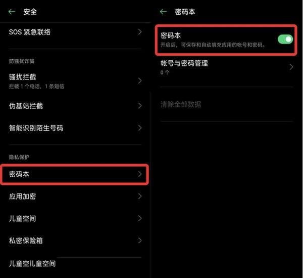 OPPOA52参数配置