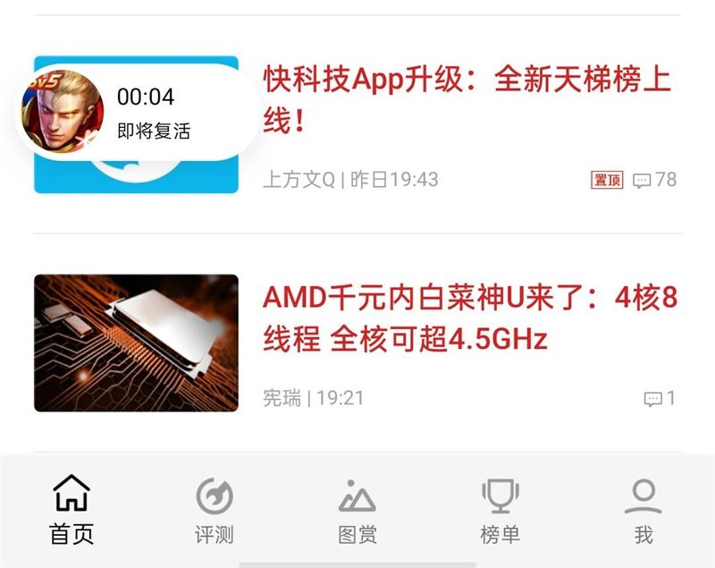 OPPO Ace2使用测评