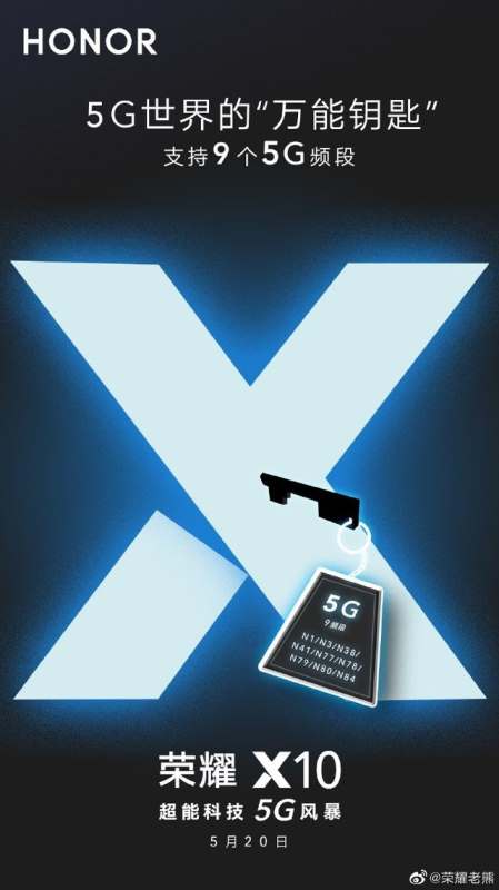 荣耀X10新机参数分析