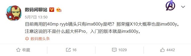 荣耀X10新机参数分析