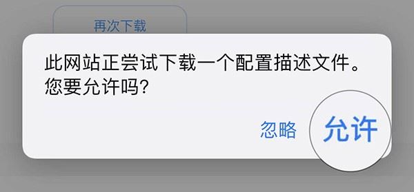 iOS14怎么升级