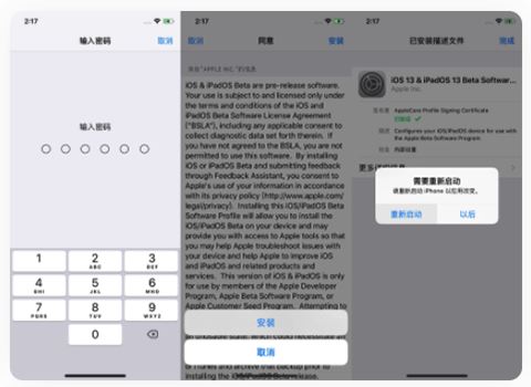 iOS14怎么升级