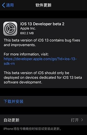 iOS14怎么升级