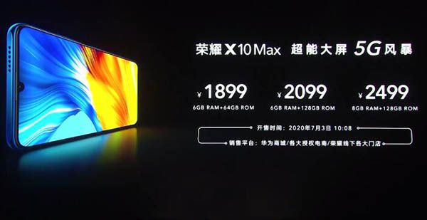 荣耀x10max对比荣耀x10