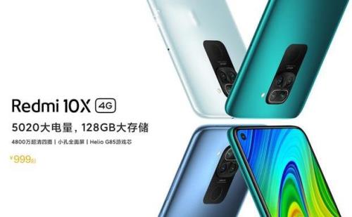 红米9和红米10X对比介绍