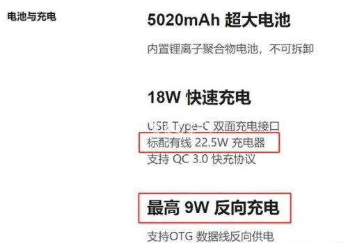 红米9和红米10X对比介绍