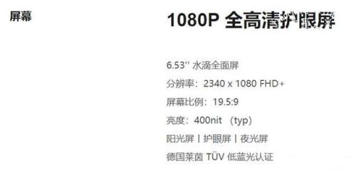 红米9和红米10X对比介绍