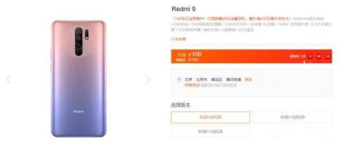 红米9和红米10X对比介绍