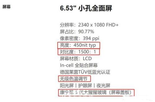 红米9和红米10X对比介绍