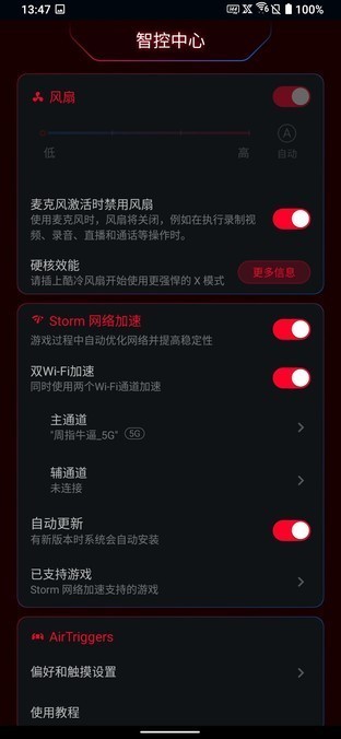 ROG游戏手机3性能详细评测