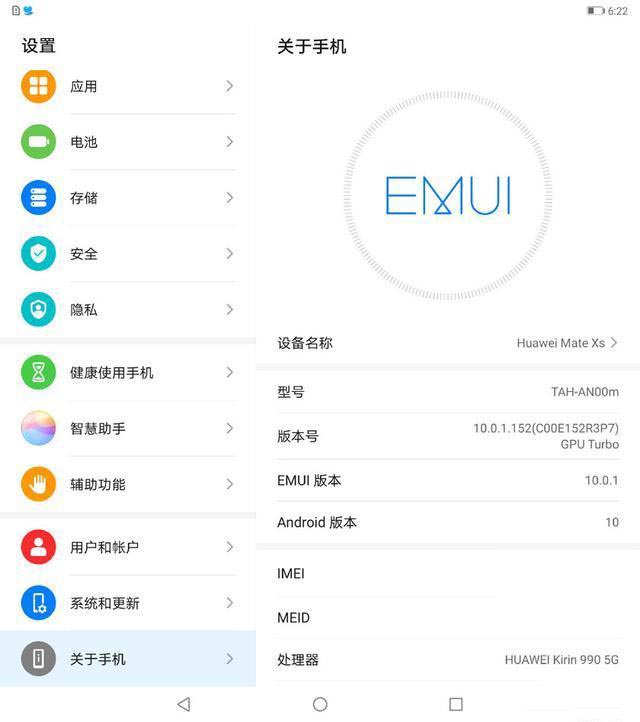 华为Mate Xs 5G手机评测