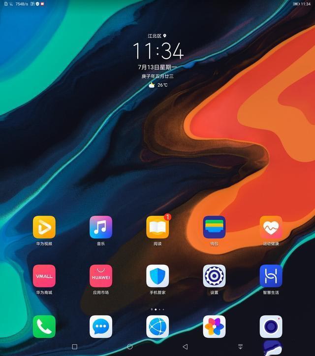 华为Mate Xs 5G手机评测