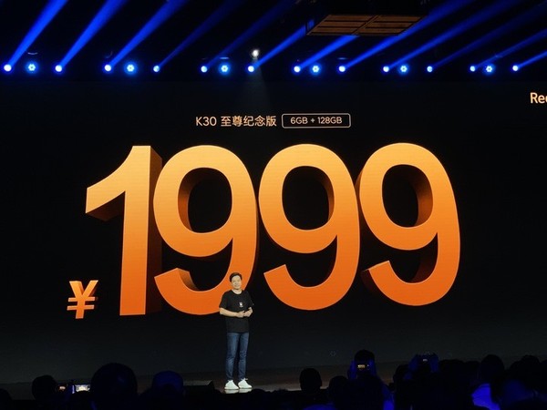 Redmi K30至尊纪念版全面评测
