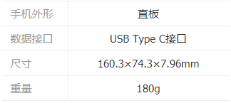 OPPOReno3元气版参数配置详情