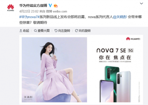 oppoReno4se和华为nova7se活力版对比