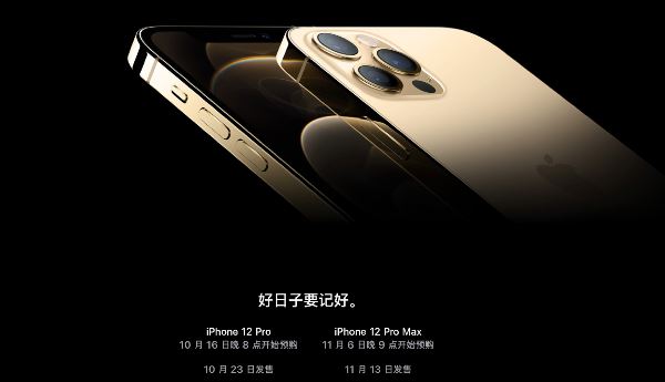 iPhone12购买及发货日期分享