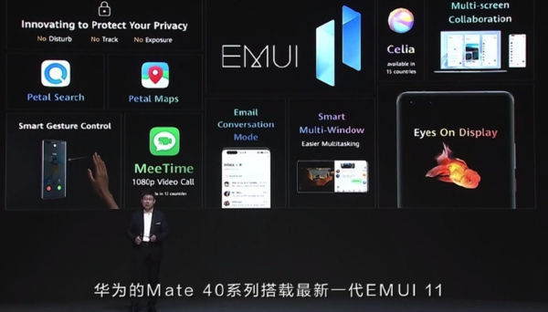 华为mate40优缺点介绍