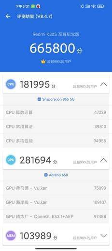 红米K30S至尊纪念版评测
