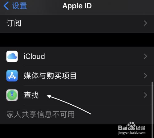 iPhone12丢失找回方法