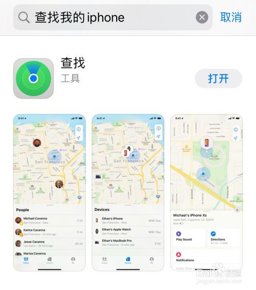 iPhone12丢失找回方法