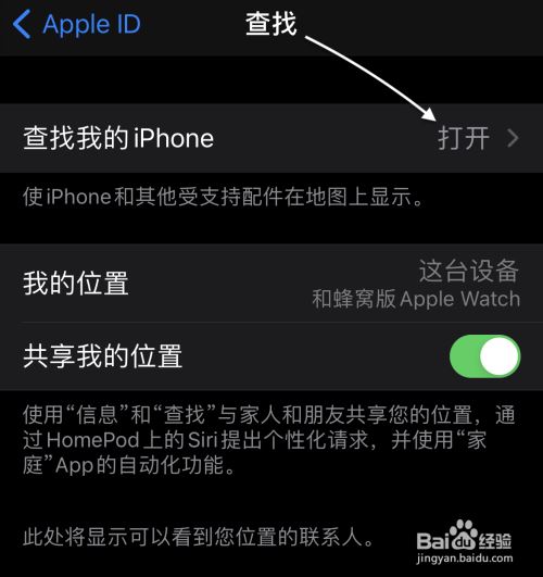 iPhone12丢失找回方法