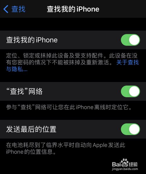 iPhone12丢失找回方法