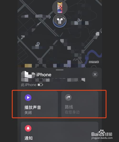 iPhone12丢失找回方法