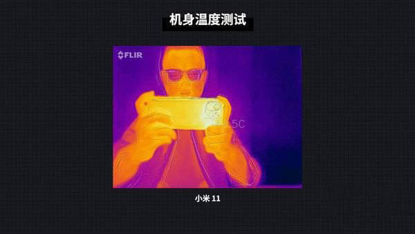 小米11游戏体验