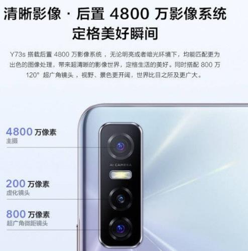vivoY31s对比vivoY73s