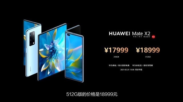 华为Mate X2评测