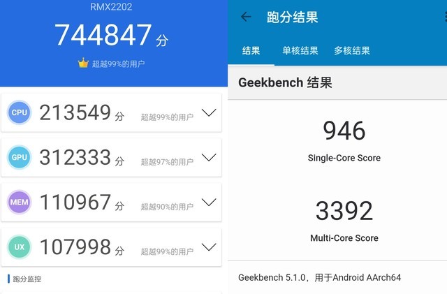 realme真我GT评测