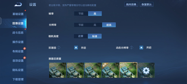 iQOOZ3体验评测
