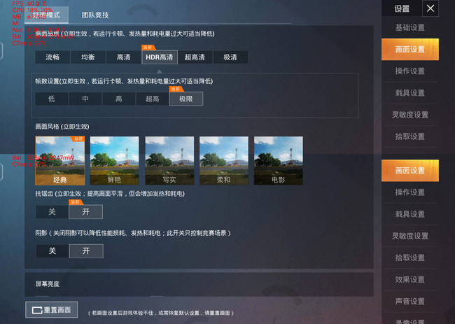 iQOOZ3体验评测